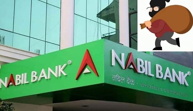 वीरगञ्जको नबिल बैंकबाट एक करोड ३४ लाख चोरी