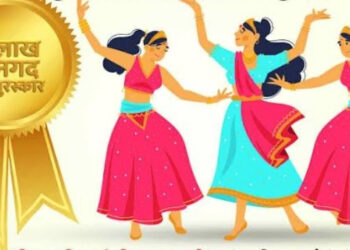 ‘माइतीघर’को प्रचार शैली- नृत्य प्रतियोगिता