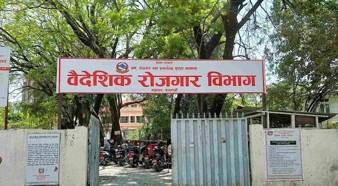 इ–सेभेन भिसामा कामदारलाई दक्षिण कोरिया पठाउन पूर्वस्वीकृति नदिएको वैदेशिक रोजगार विभागकाे भनाइ