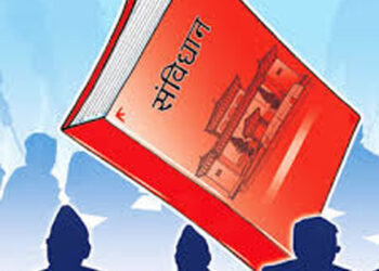 आज संविधान दिवस देशभर मनाइँदै