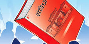 आज संविधान दिवस देशभर मनाइँदै